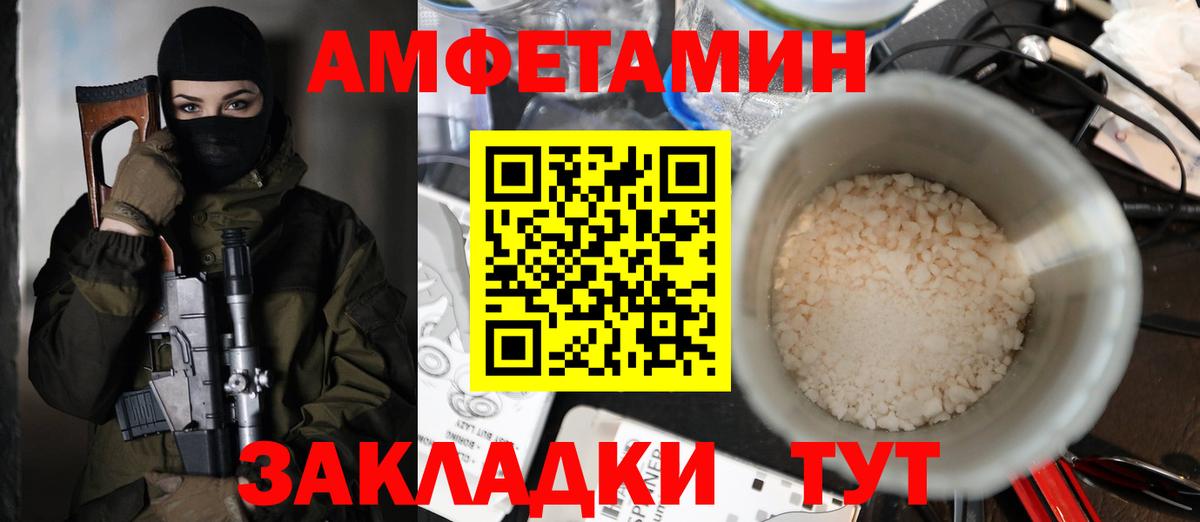 АМФЕТАМИН  АМФ 98%  Вход с VPN  Новочебоксарск 