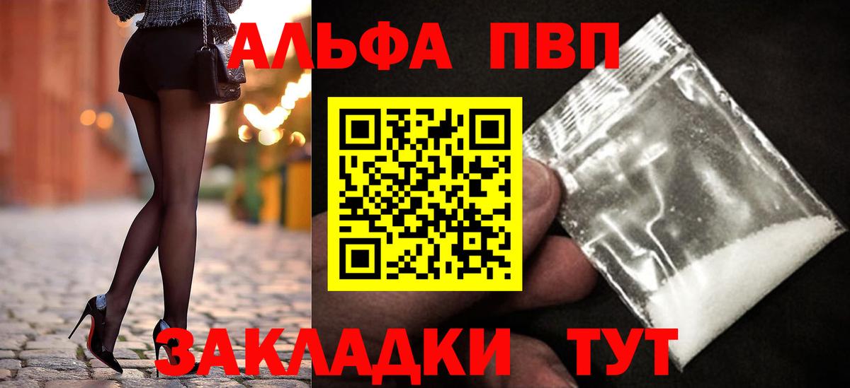 Alpha-PVP Crystall  Вход с VPN  A PVP кристаллы  Новочебоксарск  A-PVP кристаллы 