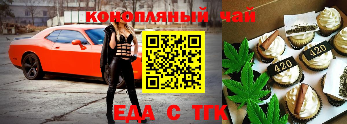 Новочебоксарск  Печенье с ТГК марихуана  Вход с VPN 
