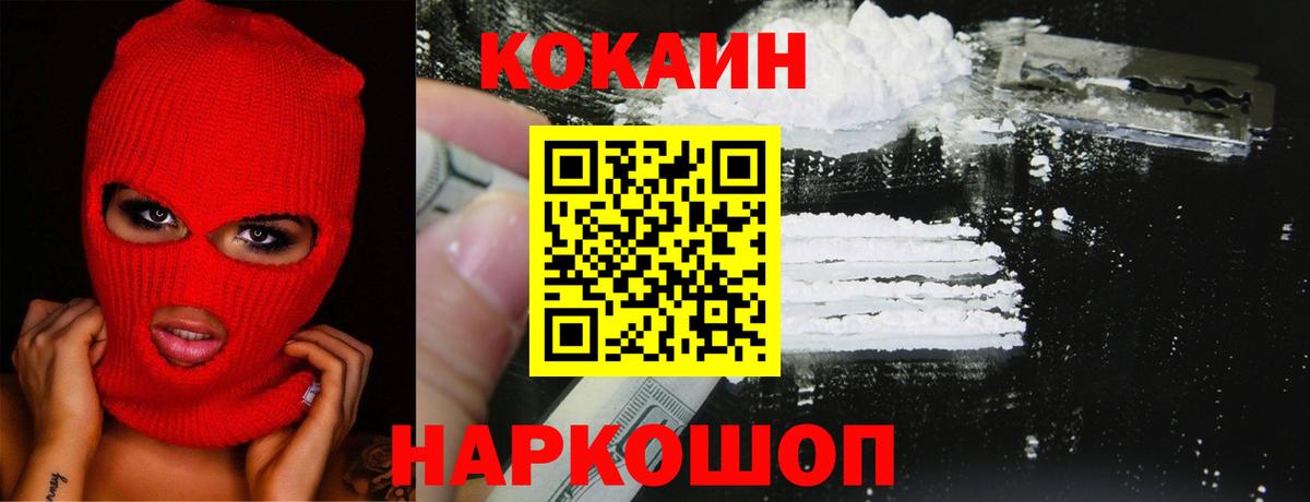 COCAIN 98% Новочебоксарск