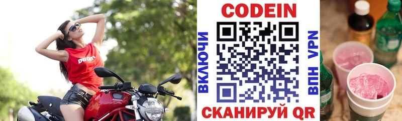 Кодеин напиток Lean (лин)  Новочебоксарск 