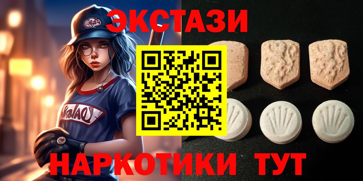 Ecstasy 300 mg Новочебоксарск
