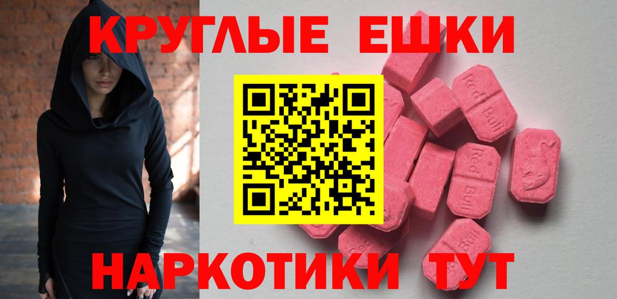 Экстази  Ecstasy TESLA  Экстази MDMA  Вход с VPN  Новочебоксарск 