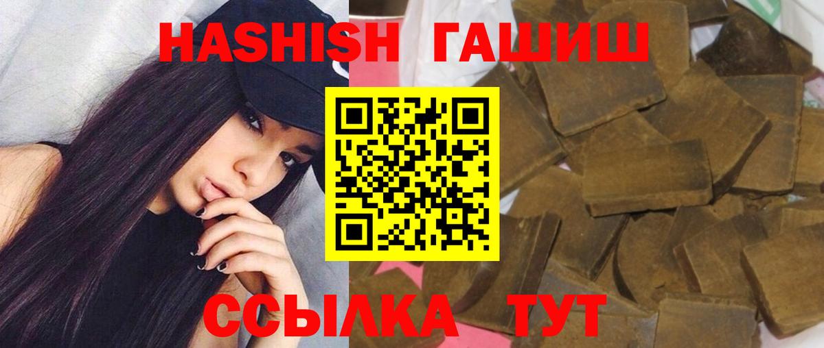 ГАШИШ 40% ТГК  Вход с VPN  Новочебоксарск 