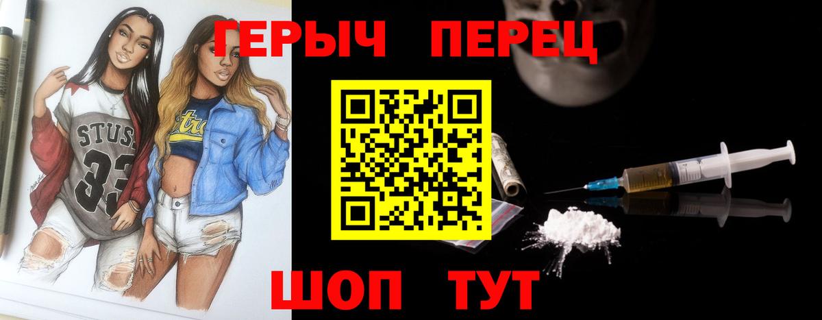 ГЕРОИН афганец Новочебоксарск