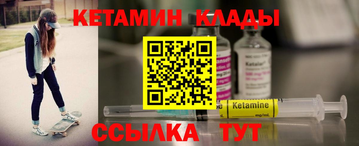 Новочебоксарск  КЕТАМИН VHQ  Вход с VPN  КЕТАМИН VHQ 