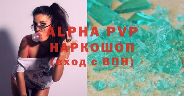 альфа пвп Краснослободск