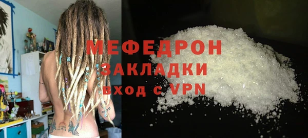 меф Красноперекопск