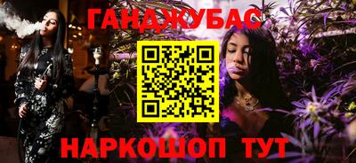 синтетический гашиш Донской