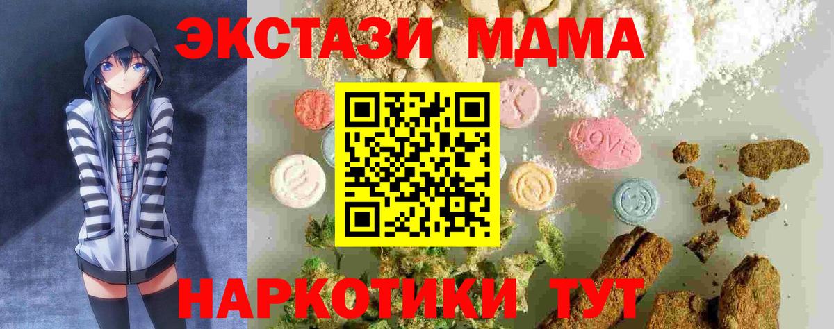 МДМА crystal  МДМА молли  МДМА  Вход с VPN  Новочебоксарск 