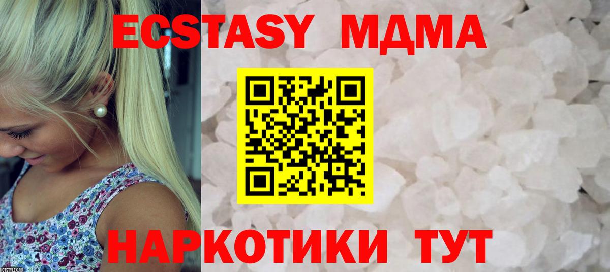 MDMA Molly Новочебоксарск