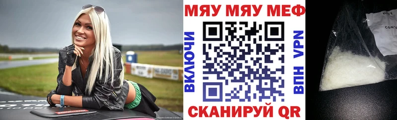 купить закладку  Новочебоксарск  mega ссылка  Мефедрон мяу мяу 