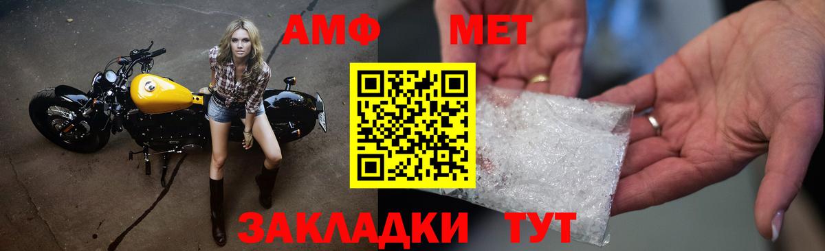 Новочебоксарск  Метамфетамин Methamphetamine  Вход с VPN 