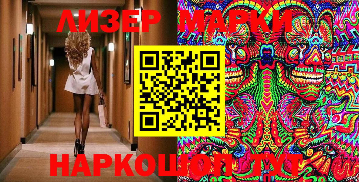 Наркотические марки 1,5мг  Вход с VPN  Новочебоксарск 